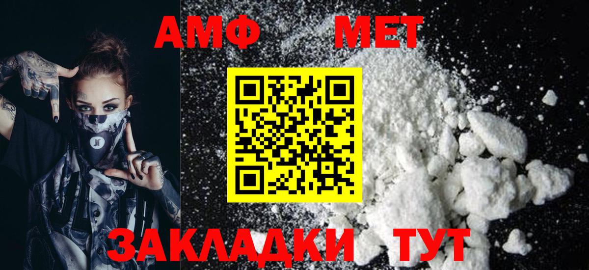 АМФ  АМФЕТАМИН 98%  Amphetamine  Набережные Челны  Вход с VPN 
