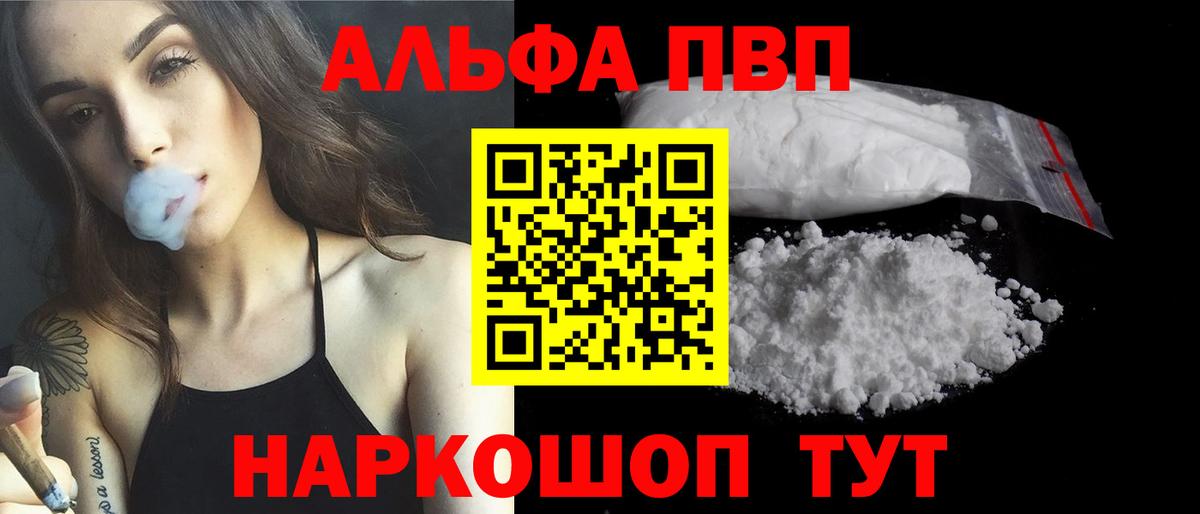 А ПВП Crystall  А ПВП СК КРИС  Набережные Челны  Вход с VPN  Альфа ПВП VHQ 