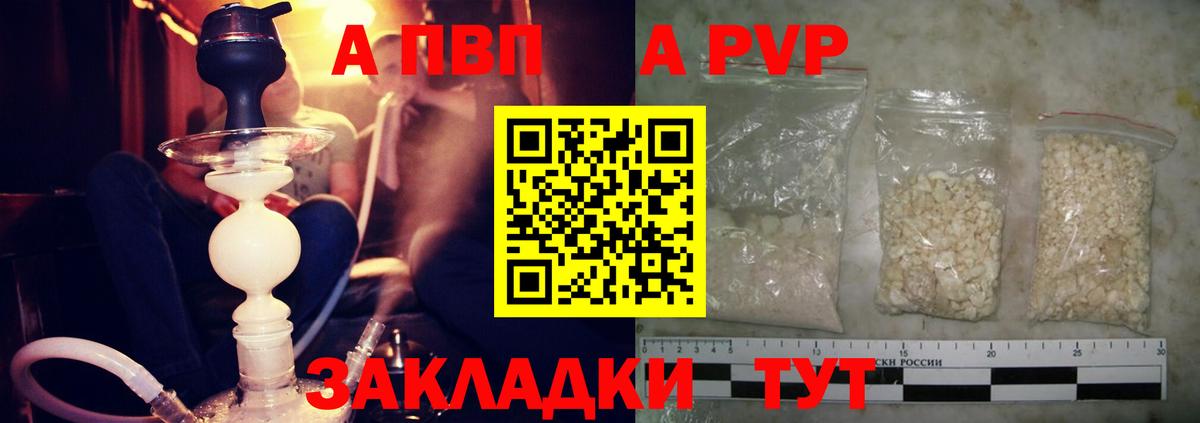 APVP крисы CK Набережные Челны