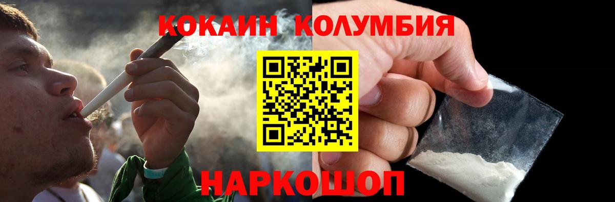 Набережные Челны  Кокаин Эквадор  COCAIN  КОКАИН 97%  Вход с VPN 