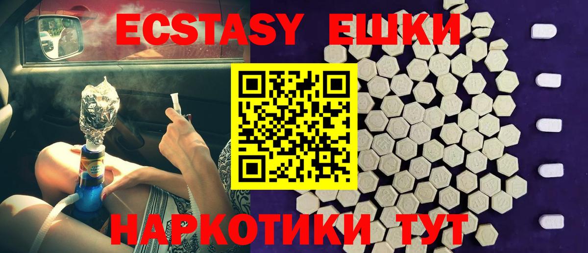 Экстази MDMA Набережные Челны
