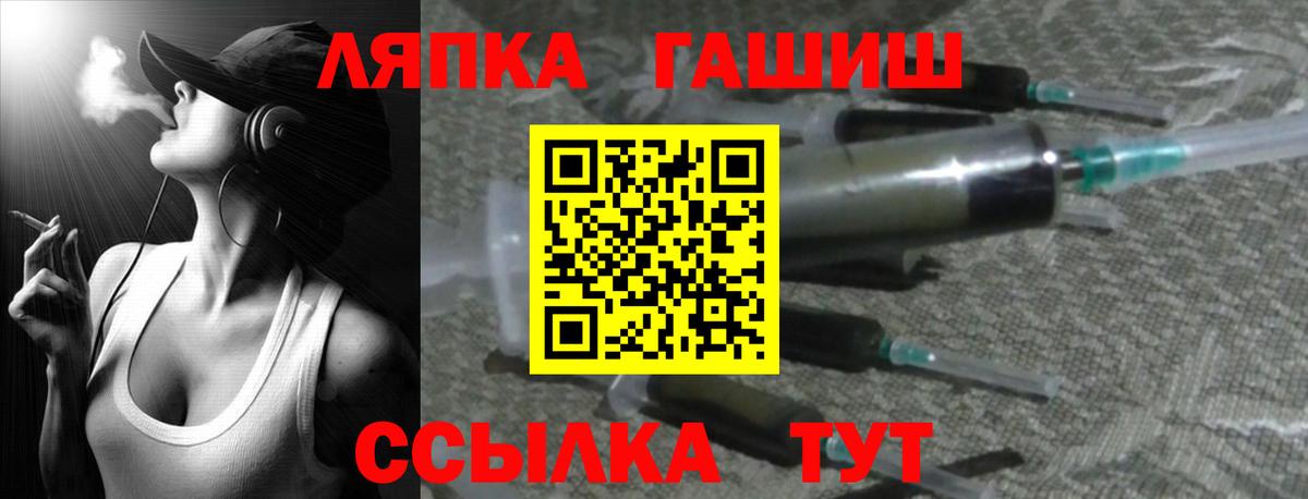 ГАШ гашик Набережные Челны