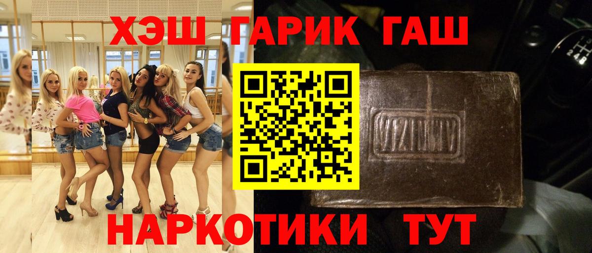 Набережные Челны  ГАШИШ убойный  Гашиш Cannabis  Вход с VPN 