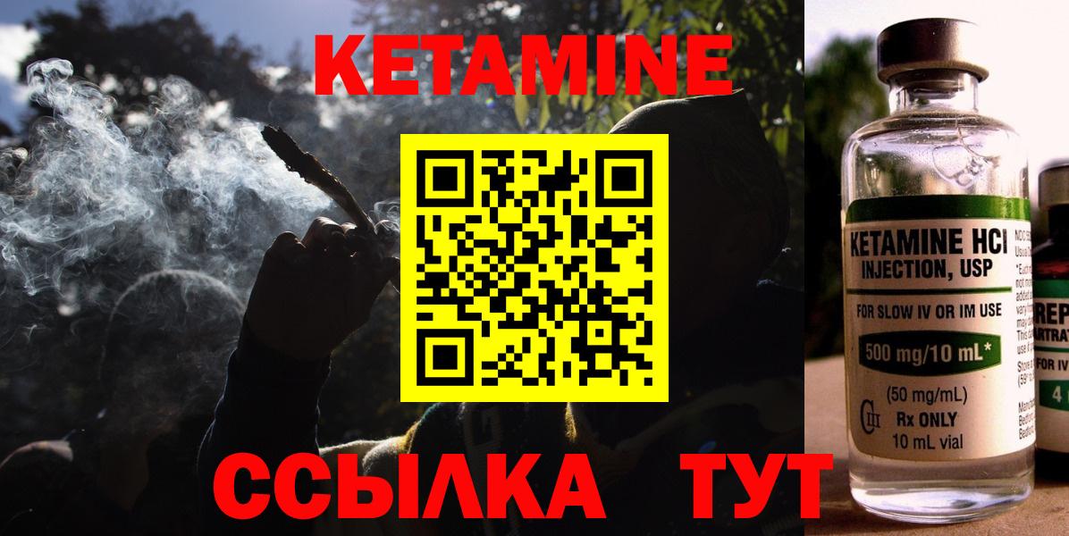 КЕТАМИН VHQ Набережные Челны