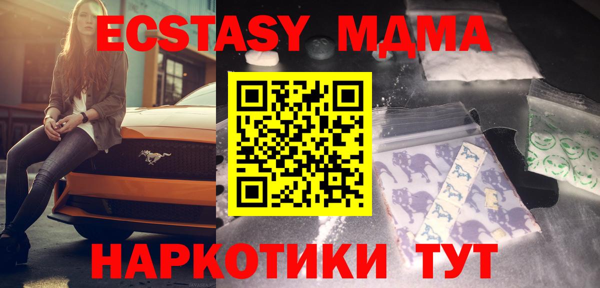 MDMA  МДМА молли  МДМА VHQ  Вход с VPN  Набережные Челны 