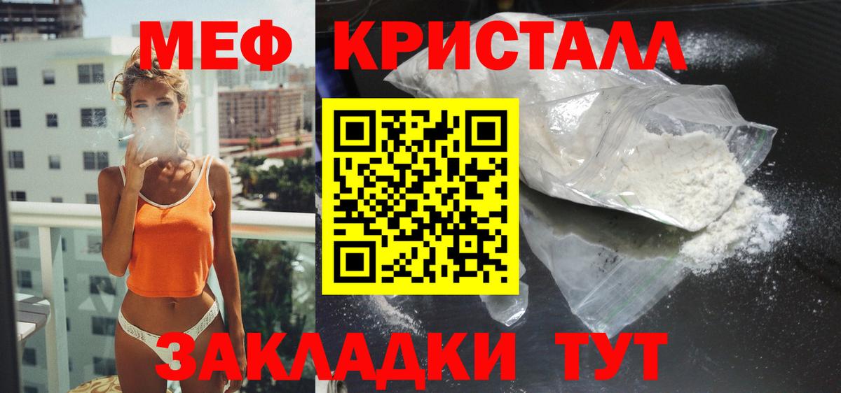 МЕФ 4 MMC  МЕФ VHQ  МЕФ  Меф  Вход с VPN  Набережные Челны 