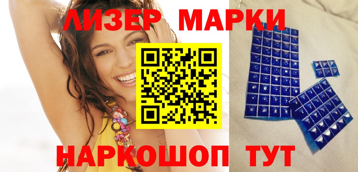 Марки N-bome 1,8мг Набережные Челны